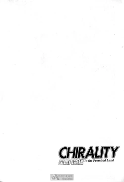 Page 146 of STAR REBRITH 02