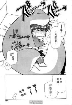 Page 155 of STAR REBRITH 02