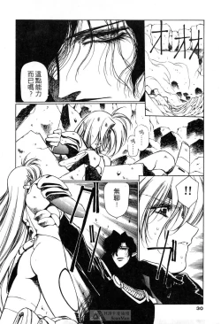 Page 28 of STAR REBRITH 02