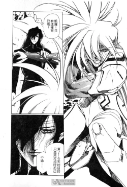 Page 32 of STAR REBRITH 02