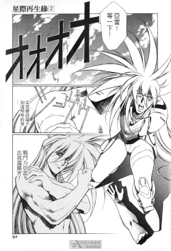 Page 35 of STAR REBRITH 02