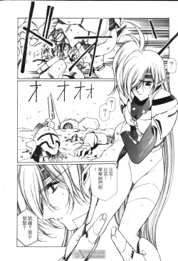 Page 53 of STAR REBRITH 02