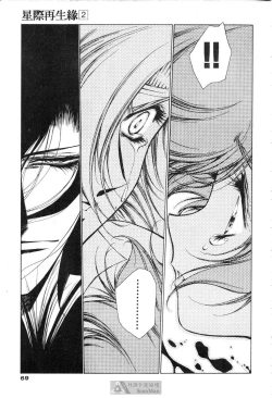 Page 66 of STAR REBRITH 02