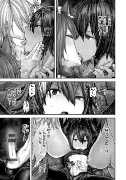 Page 117 of Hatsukoi Poolside