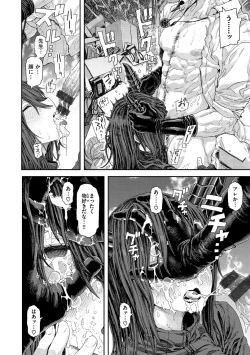 Page 156 of Hatsukoi Poolside