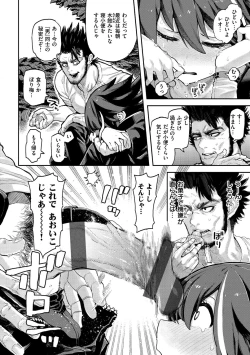 Page 78 of Hatsukoi Poolside