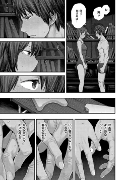 Page 7 of Hatsukoi Poolside
