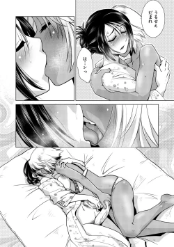 Page 142 of Futanari Okami no Namahame Hanjouki