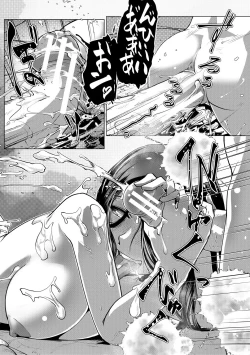 Page 40 of Futanari Okami no Namahame Hanjouki