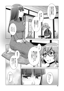 Page 56 of Futanari Okami no Namahame Hanjouki