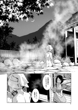 Page 8 of Futanari Okami no Namahame Hanjouki