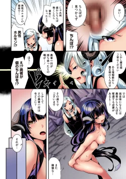 Page 118 of Shikoyakanaru Toki mo Hameru Toki mo