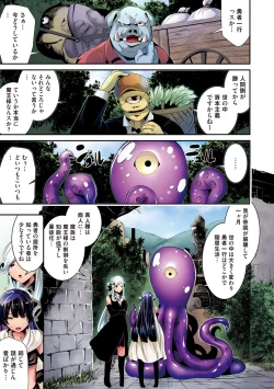 Page 119 of Shikoyakanaru Toki mo Hameru Toki mo