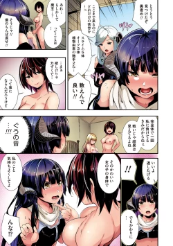 Page 127 of Shikoyakanaru Toki mo Hameru Toki mo