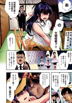 Page 138 of Shikoyakanaru Toki mo Hameru Toki mo