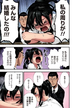 Page 31 of Shikoyakanaru Toki mo Hameru Toki mo