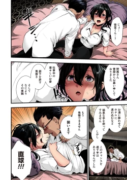 Page 34 of Shikoyakanaru Toki mo Hameru Toki mo