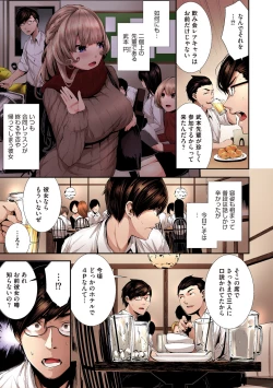 Page 49 of Shikoyakanaru Toki mo Hameru Toki mo