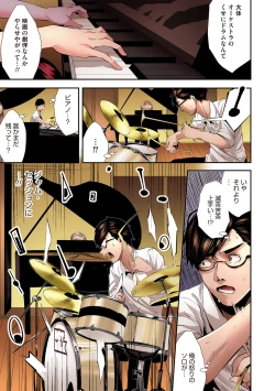 Page 53 of Shikoyakanaru Toki mo Hameru Toki mo