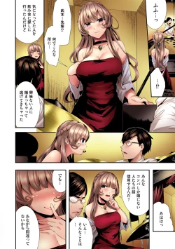 Page 54 of Shikoyakanaru Toki mo Hameru Toki mo