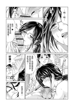 Page 23 of Shika Joi no Kusuriyubi