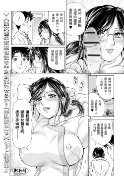 Page 24 of Shika Joi no Kusuriyubi