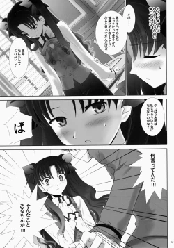 Page 13 of T-MOON COMPLEX 3