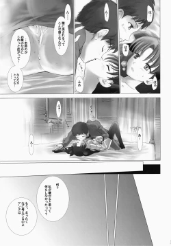 Page 33 of T-MOON COMPLEX 3