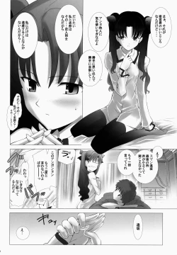 Page 34 of T-MOON COMPLEX 3