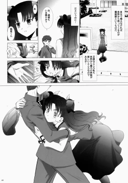 Page 6 of T-MOON COMPLEX 3