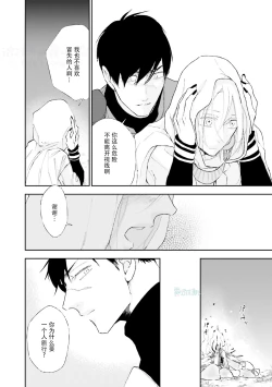 Page 102 of Maou Uke BL