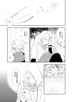 Page 105 of Maou Uke BL