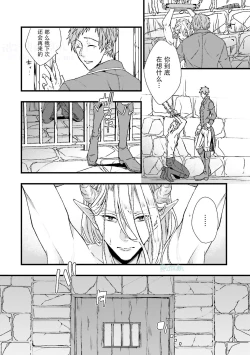 Page 10 of Maou Uke BL