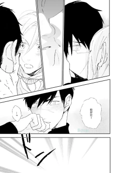 Page 113 of Maou Uke BL