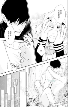Page 115 of Maou Uke BL
