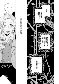 Page 121 of Maou Uke BL