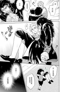 Page 127 of Maou Uke BL