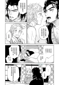 Page 130 of Maou Uke BL