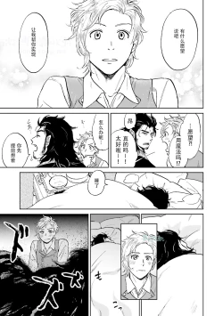 Page 131 of Maou Uke BL