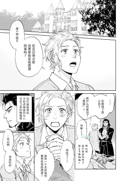 Page 135 of Maou Uke BL