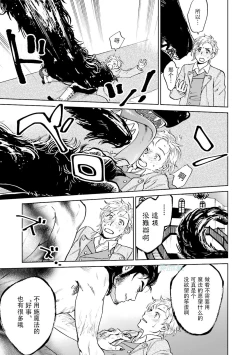Page 141 of Maou Uke BL