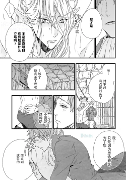 Page 15 of Maou Uke BL