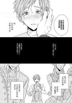 Page 21 of Maou Uke BL