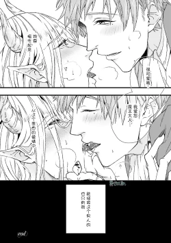 Page 28 of Maou Uke BL