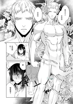 Page 36 of Maou Uke BL