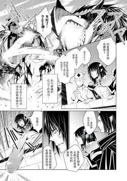 Page 41 of Maou Uke BL