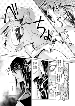 Page 42 of Maou Uke BL