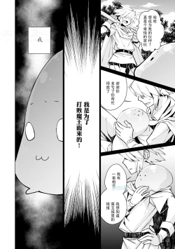 Page 46 of Maou Uke BL