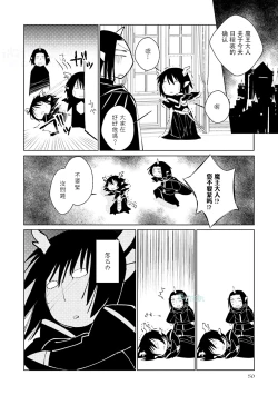 Page 48 of Maou Uke BL