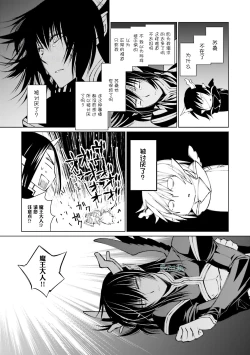 Page 49 of Maou Uke BL